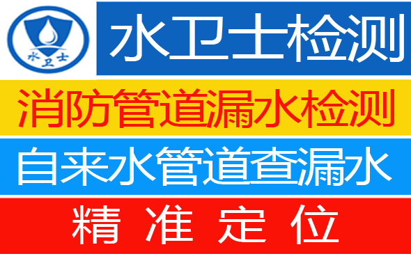 新河暗管漏水检测